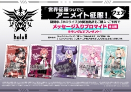 フェア イベント アニメイト