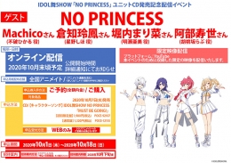 フェア イベント アニメイト