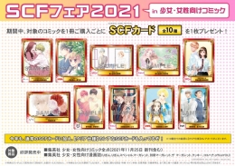 フェア イベント アニメイト