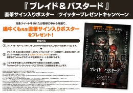 フェア イベント アニメイト