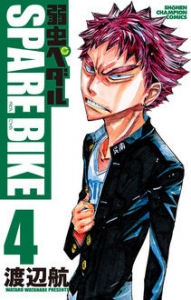 弱虫ペダル Spare Bike アニメイト