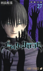 ブラッククローバー ブラクロ アニメイト