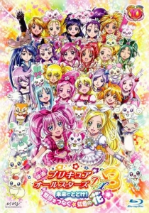 Yes プリキュア5 Gogo アニメイト