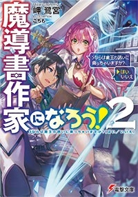 書籍 小説 アニメイト