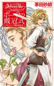 沖麻実也 アニメイト