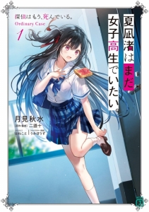 夏凪渚」検索結果 | アニメイト 夏凪渚 缶バッジ まとめ売り