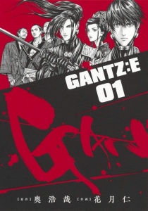 Gantz アニメイト