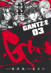 Gantz アニメイト