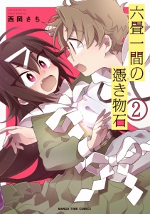 西岡さち 検索結果 アニメイト