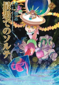 水上悟志 検索結果 アニメイト