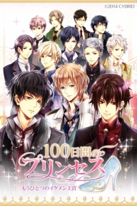 イケメン王宮 検索結果 アニメイト