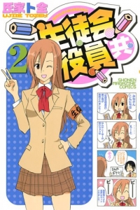 五十嵐カエデ 検索結果 アニメイト