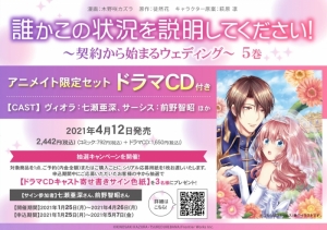 誰かこの状況を説明してください! | アニメイト