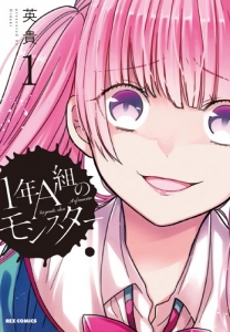 Idコミックス Rexコミックス 検索結果 アニメイト