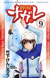 竹下けんじろう アニメイト
