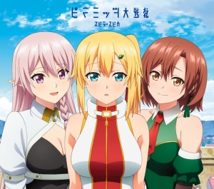 スピラ スピカ アニメイト