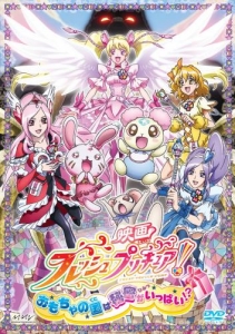フレッシュプリキュア アニメイト