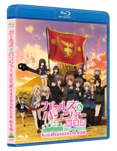 ガールズ パンツァー これが本当のアンツィオ戦です アニメイト