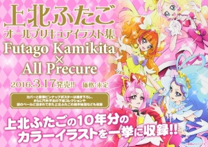 上北ふたご 検索結果 アニメイト