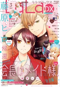 アニメイト | ブロマイド(会長はメイド様!) 