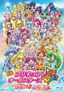 映画 プリキュアオールスターズnewstage みらいのともだち アニメイト
