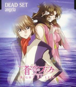 蒼穹のファフナー アニメイト