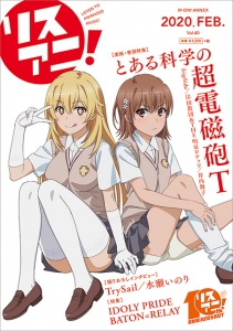 岸田教団 岸田教団 The明星ロケッツ アニメイト