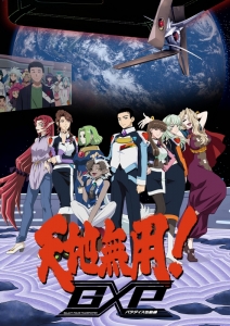 天地無用!シリーズ | アニメイト
