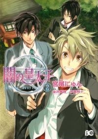 宮尾にゅん 検索結果 アニメイト