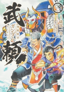 高島雄哉 検索結果 アニメイト