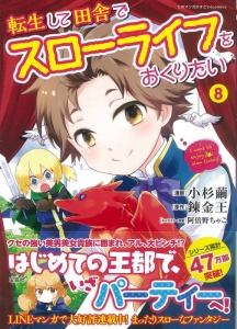 錬金王 検索結果 アニメイト