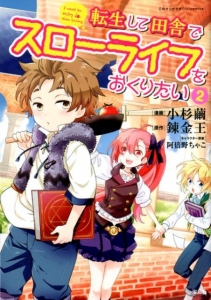 錬金王 検索結果 アニメイト