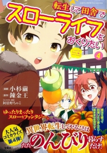 スローライフ 検索結果 アニメイト
