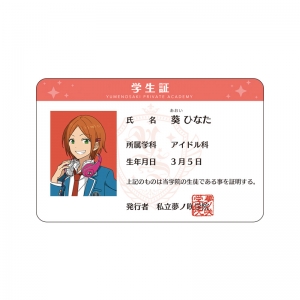 葵ひなた」検索結果 | アニメイト