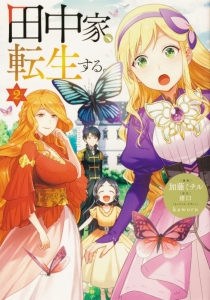 ドラゴンノベルス 検索結果 アニメイト