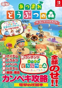 電撃ゲーム書籍編集部 検索結果 アニメイト
