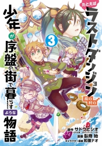 ラスダン 検索結果 アニメイト