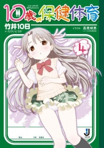 竹井10日 高見明男 検索結果 アニメイト