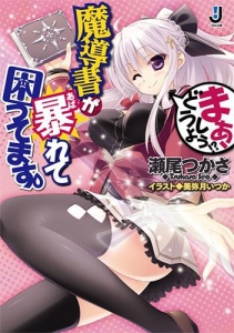 瀬尾つかさ 検索結果 アニメイト