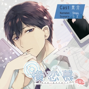 女性大人向け アニメイト