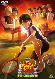 ピーター テニスの王子様 検索結果 アニメイト