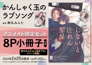 検索結果 アニメイト