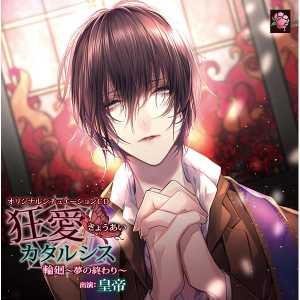 皇帝 声優 アニメイト