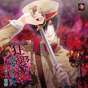 皇帝 声優 アニメイト