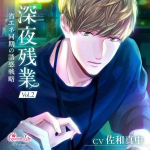 佐和真中 検索結果 アニメイト