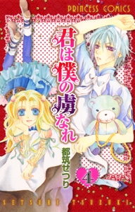 都筑せつり アニメイト