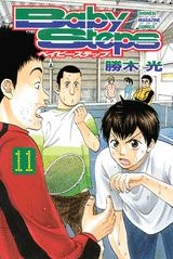一括購入商品 コミック一括購入 ベイビーステップ アニメイト