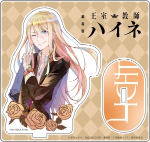 主題歌 Tv 王室教師ハイネ Ed Prince Night どこにいたのさ My Princess P4 With T アニメイト