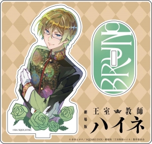 主題歌 Tv 王室教師ハイネ Ed Prince Night どこにいたのさ My Princess P4 With T アニメイト