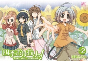 稲城あさね 検索結果 アニメイト